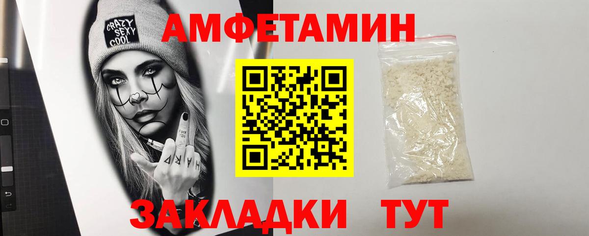 АМФЕТАМИН Белово