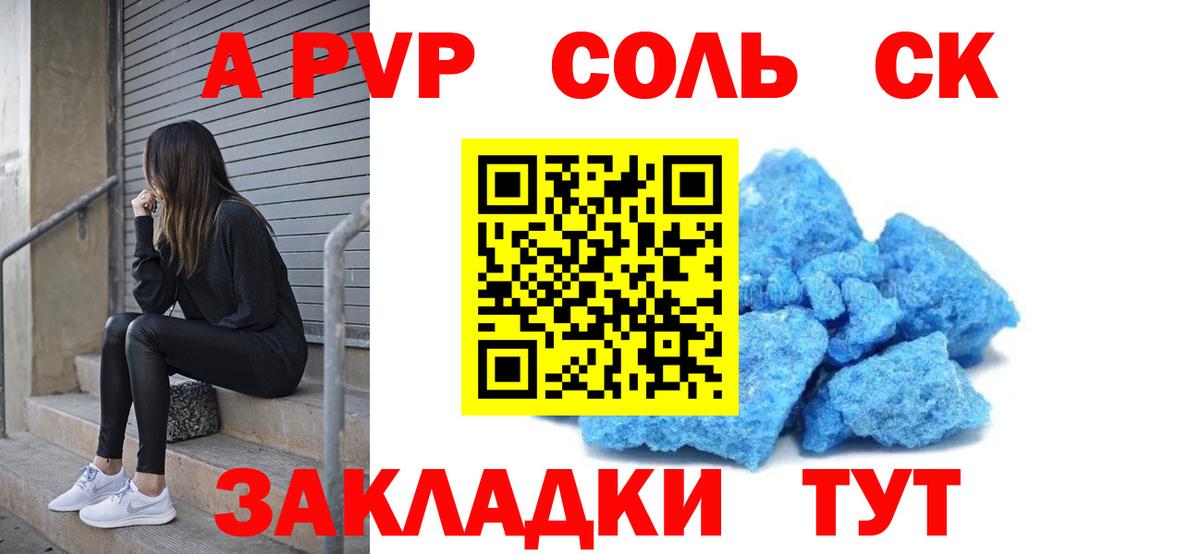 A PVP мука Белово