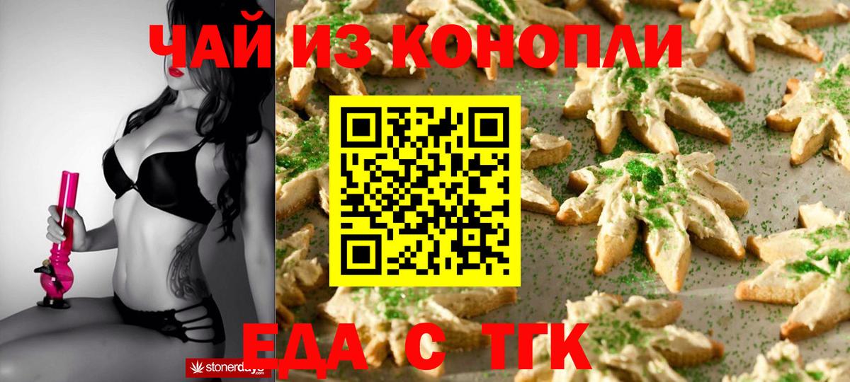 Cannafood конопля  Вход с VPN  Белово 