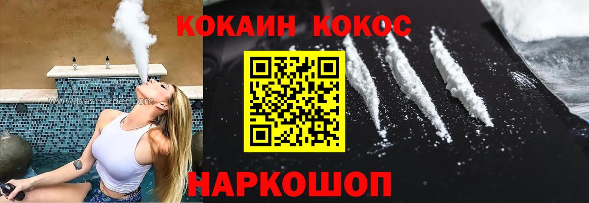 Cocaine Fish Scale Белово