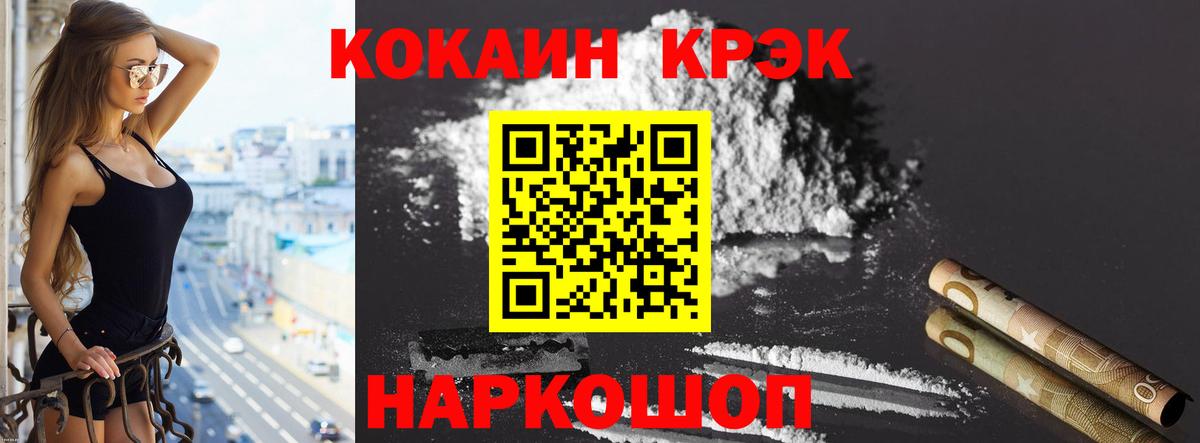 Белово  Кокаин 98%  COCAIN VHQ  Вход с VPN 