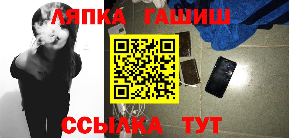 ГАШ убойный  ГАШ  Белово  Вход с VPN  ГАШ hashish 