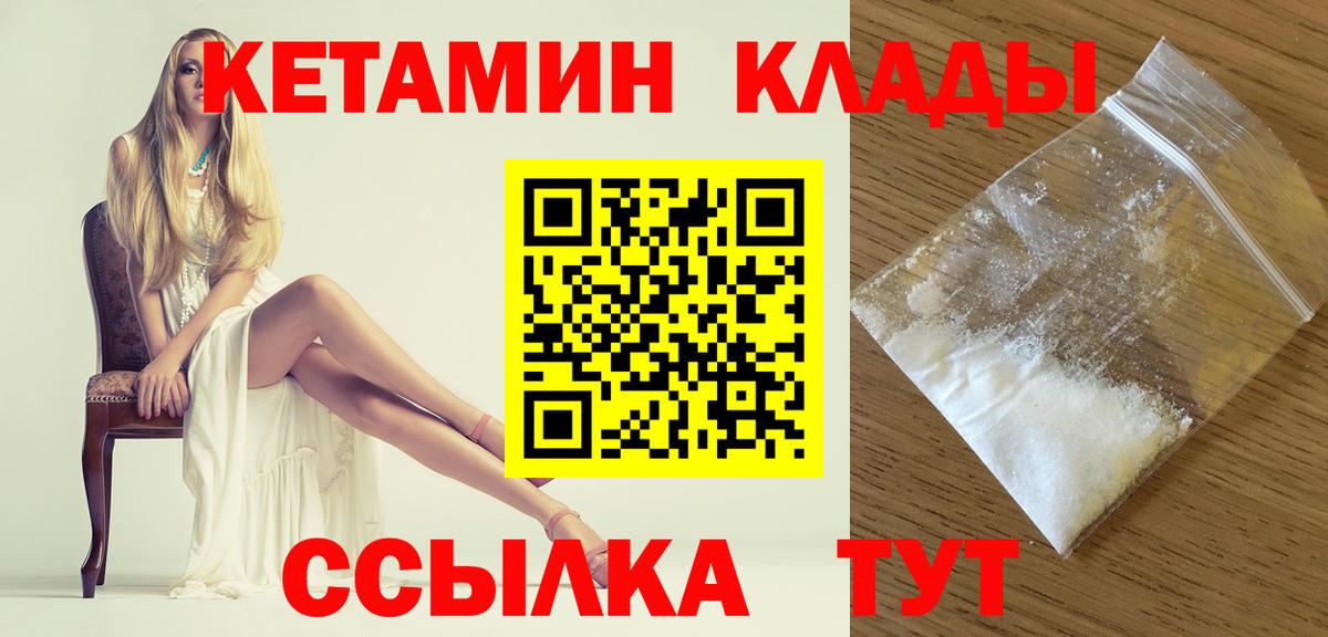 blacksprut маркетплейс  Кетамин ketamine  Вход с VPN  Белово 