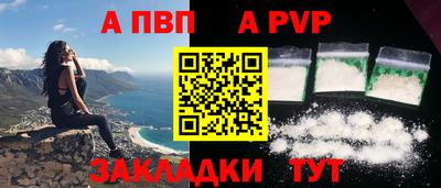 apvp Апрелевка