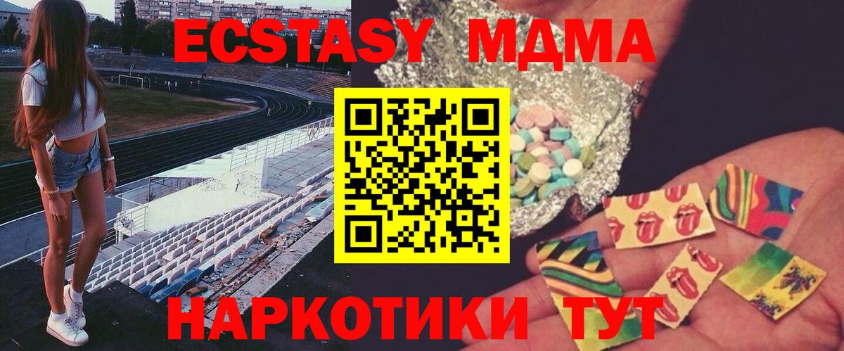 МДМА кристаллы  Вход с VPN  MDMA молли  Белово 