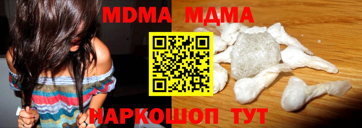 МДМА Molly Белово
