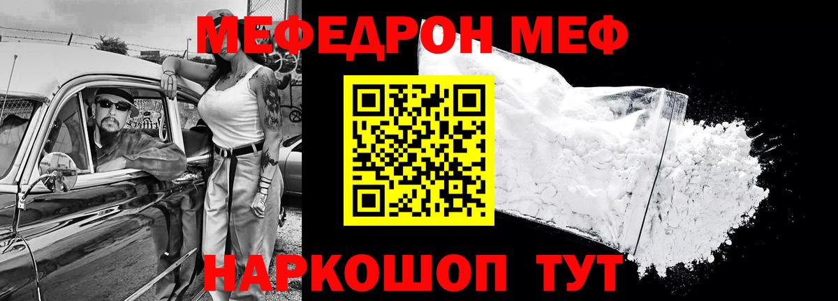 МЕФ кристаллы Белово