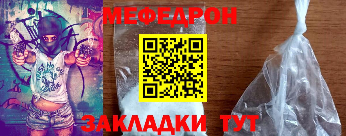 Белово  Мефедрон mephedrone  Мефедрон VHQ  Мефедрон  МЕФ  Вход с VPN 