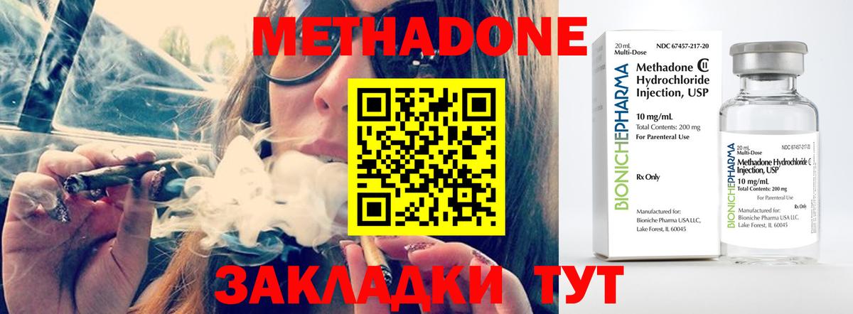 Метадон VHQ  Вход с VPN  Белово 